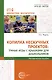Копилка нескучных проектов: умные игры с крышками для дошкольников - фото 1