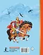 Про Илью Муромца, Добрыню Никитича, Алёшу Поповича... - фото 2