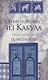 Книготорговец из Кабула - фото 1