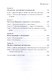 Учебник по экстрасенсорике. Советы от практикующей ведуньи - фото 3