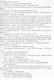 Эволюционирующая Бездна - фото 6