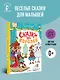 Сказки про королей. Рисунки Н. Воронцова - фото 4
