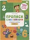 Учимся писать цифры - фото 1