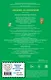 Лисичка со скалочкой (ил. Е. Барышниковой) - фото 2