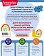 Познаю мир: для детей 4-5 лет (ч/б) - фото 2