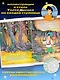 Золотые сказки (синие) - фото 5