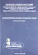 Репродуктивное здоровье женщины в спорте. Методическое пособие - фото 1
