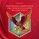 Королевская кровь. Сорванный венец. Скрытое пламя - фото 5