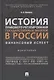 История правового регулирования государственных закупок в России. Финансовый аспек - фото 1