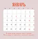 Год настоящих чудес. Календарь настенный на 2027 год (300х300) - фото 3