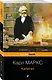 Капитал - фото 3