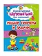Решаем примеры и задачи - фото 3