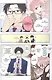 Так сложно любить отаку. Том 5 (Wotaku ni Koi wa Muzukashii / Love Is Hard for Otaku). Манга - фото 2