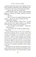 Когда начнутся дожди - фото 9