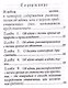 Логика, или искусство мыслить - фото 2