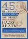 45 немецких философов, которых обязательно надо знать - фото 1