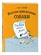 Веселые приключения собаки. Дневник фокса Микки (ил. А. Елисеева) - фото 3