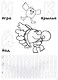 Азбука. Ми-Ми-Мишки - фото 5