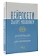 Нейросети ChatGPT, Midjourney. Инструкция для начинающих - фото 3