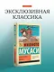 Книга пяти колец - фото 3