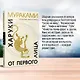 Набор: Виктор Пелевин "Тайные виды на гору Фудзи", Харуки Мураками "От первого лица" и календарь "Восхождение на Фудзи" - фото 7