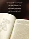 Трактат о военном искусстве. Стратегии Великого Китая. Коллекционное издание карманного формата отпечатано лимитированным тиражом на бумаге премиум-класса и переплетено вручную по старинной технологии в натуральную фактурную кожу, с многоцветным тиснением - фото 6
