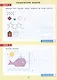 Тесты-заания по математике. Рабочая тетрадь для детей 5-6 лет - фото 2