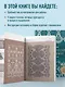 Искусство кружевной вышивки крестиком. Более 20 изысканных японских мотивов - фото 6