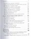 Повышение эффективности отдела продаж за 50 дней - фото 4