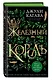 Железный король - фото 3