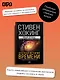 Краткая история времени - фото 4