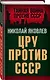 ЦРУ против СССР - фото 3