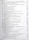 Основы стоматологии - фото 6