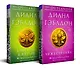 Комплект из 2 книг (Чужестранка + Стрекоза в янтаре) - фото 3