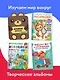 Годовой курс занятий 2+. Набор из 11 книг - фото 6