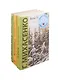 Первое чувство (комплект из 3 книг) - фото 1