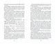 Расколотое небо - фото 7