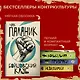 Колыбельная - фото 5