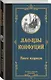 Книги мудрецов - фото 3