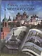Самые красивые места России - фото 1