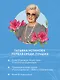 Тени южной ночи - фото 5