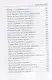 Песня за стеной. Т. 1: стихи - фото 6