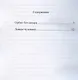 Орбит без сахара - фото 3
