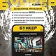 Настольная игра "Бункер", обновленная версия 3.3 - фото 10