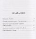 Александр Дюма. Три мушкетера. Кратко: биография автора, роман, крылатые фразы и афоризмы - фото 3