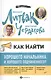 Как найти хорошего начальника и хорошего подчинен. - фото 1