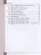 Технология. Производство и технологии. 7-9  класс. Учебное пособие. ФГОС 2021 - фото 3