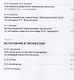 Искусство сценической речи: Выпуск 4 - фото 3