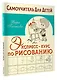Экспресс-курс по рисованию - фото 3