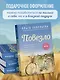 Повезло. 80 терапевтических рассказов о любви, семье и пути к самому себе - фото 7
